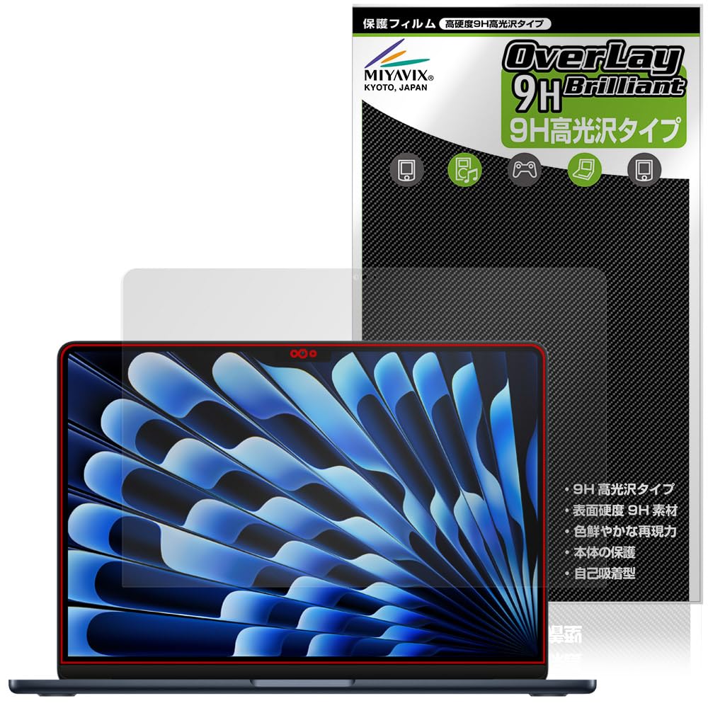 ミヤビックス MacBook Air 13in (M4 2025 / M3 2024 / M2 2022) 相応う 保護すること 写真フィルム PET製 高硬度 9H 光輝 強化因子硝子負けず劣らずの硬度 日本製