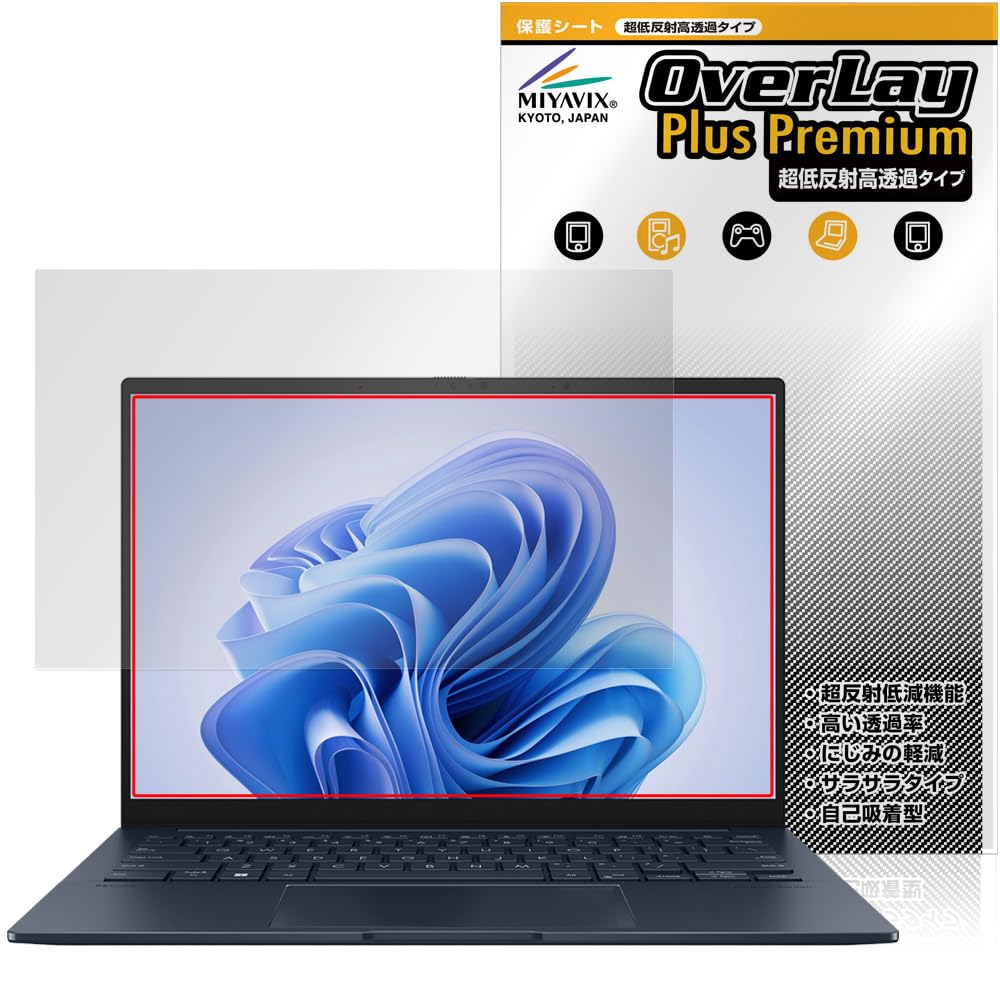 ミヤビックス 超低反射 高透過 ASUS Zenbook 14 OLED UX3405MA 対応 保護 フィルム 高精細対応 反射防止 防指紋 防気泡 国内加工