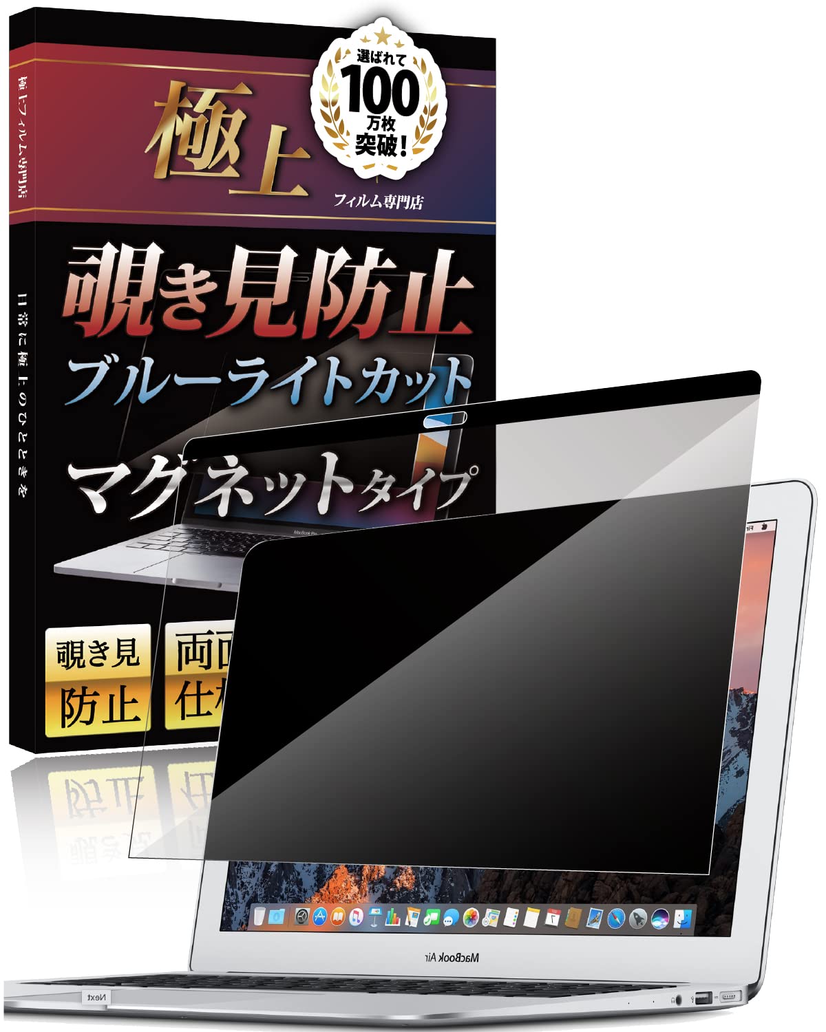 Agrado 覗き見押しとどめるこし器 Macbook Air13 2017 用 のぞき見押しとどめる 磁石 写真フィルム Air13