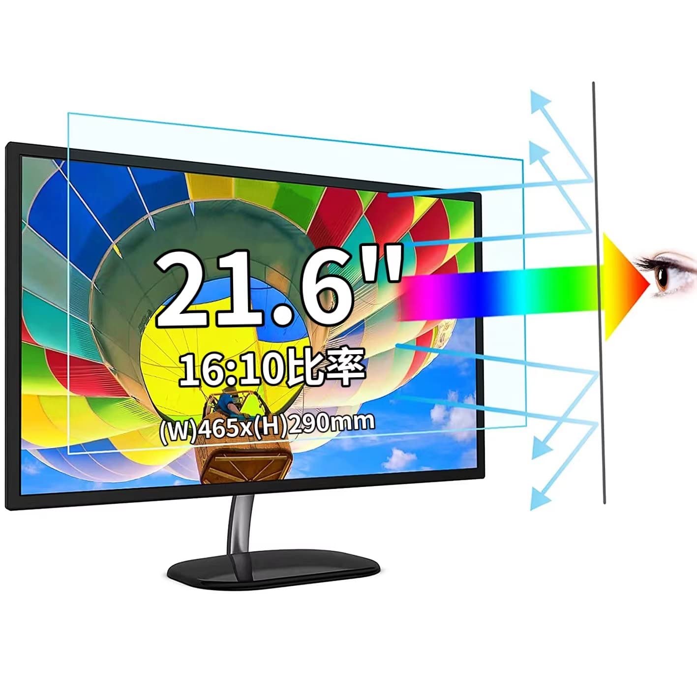 21.6インチ16:10対応 ブルーライトカットフィルム 超透明 パソコンモニター液晶保護フィルム 指紋防止 気泡防止 抗菌 PC保護シート