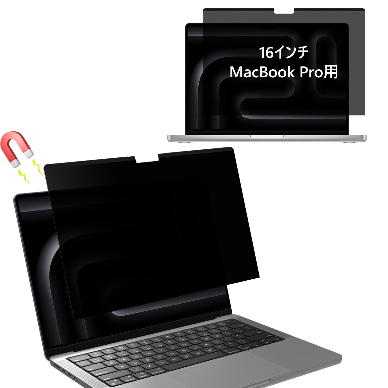 Hinnwer MacBook Pro 16インチ (M4 Pro/M4 Max 2024) (M3 Pro/M3 Max 2023) (M2 Pro/M2 Max 2023) (M1 Pro/M1 Max 2021) 用 覗き見防止フィルター マグネットタイプ ブルーライトカット 反射防止 キズ防止 両面使用 着脱簡単