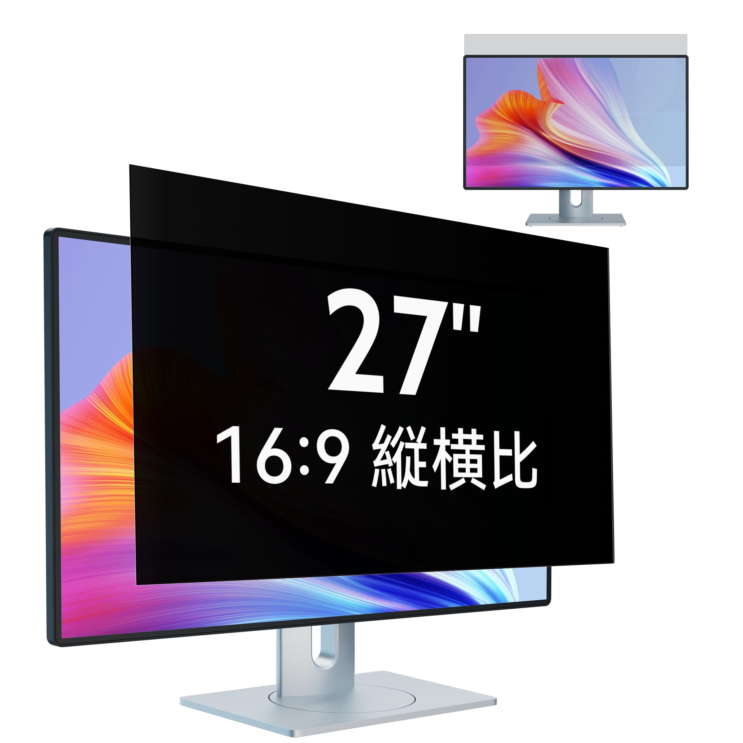 27インチ(16:9)PCモニター用のぞき見防止フィルター パソコン 覗き見防止 保護フィルム ブルーライトカット 反射防止 取り外し可能フィルム IPROKKO