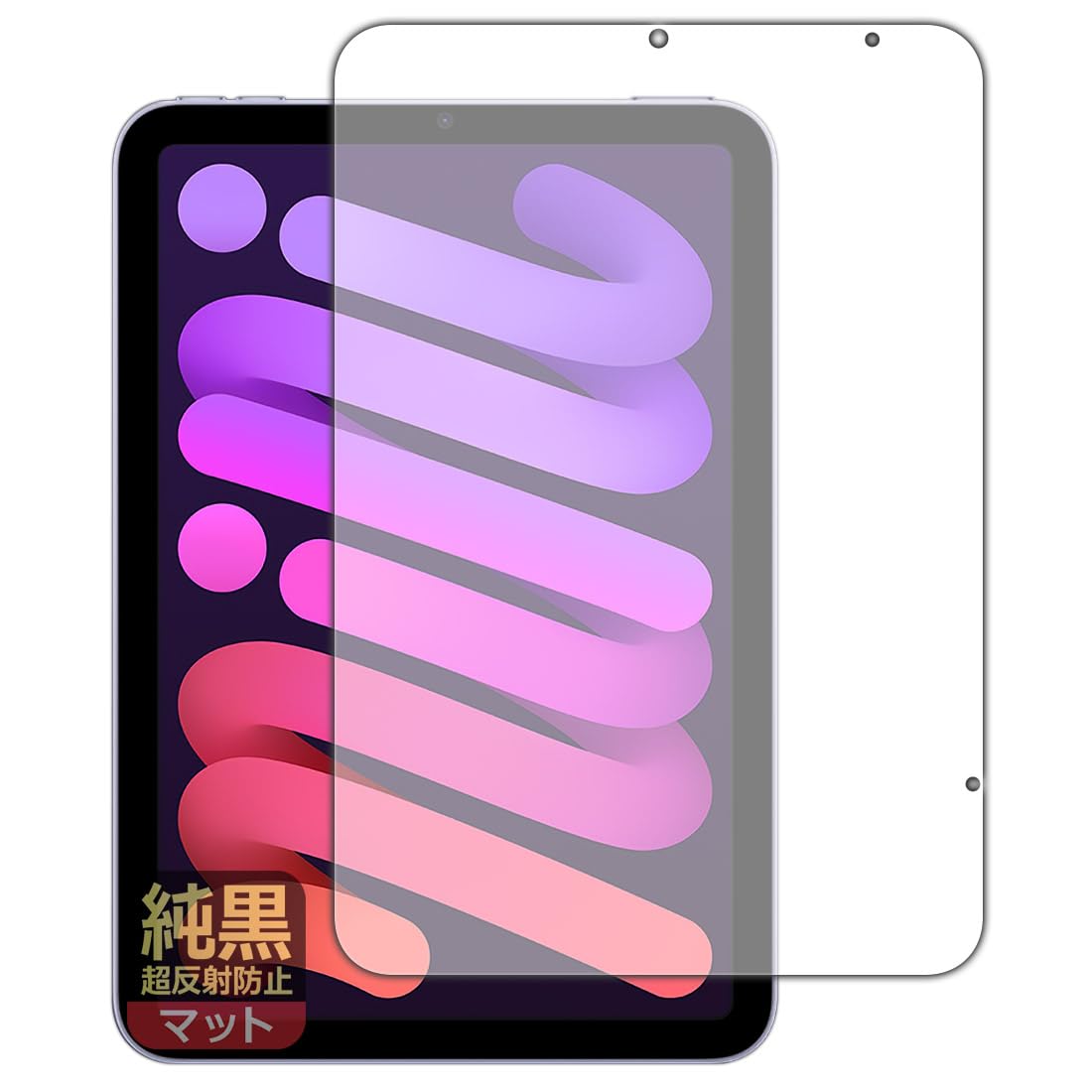 PDA工房 iPad mini (第6世代・2021年発売モデル) 対応 純黒クリア[超反射防止] 保護 フィルム [画面用] 反射低減 防指紋 日本製