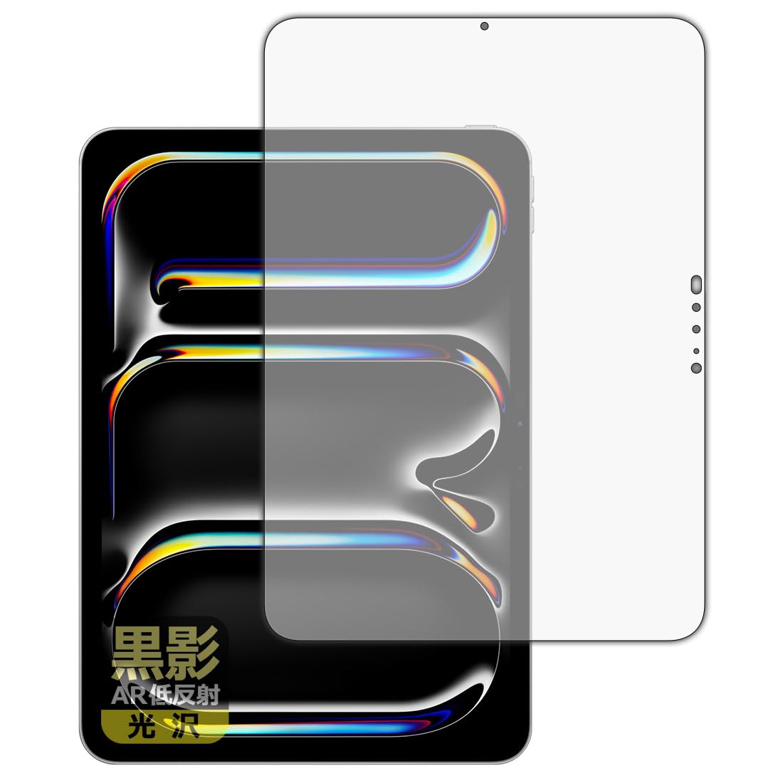 PDA制作室 iPad Pro (11in)(M4・2024年発売青写真) 相応う 黒影[AR低照りかえし・光輝] 保護すること 写真フィルム [画面用] 日本製