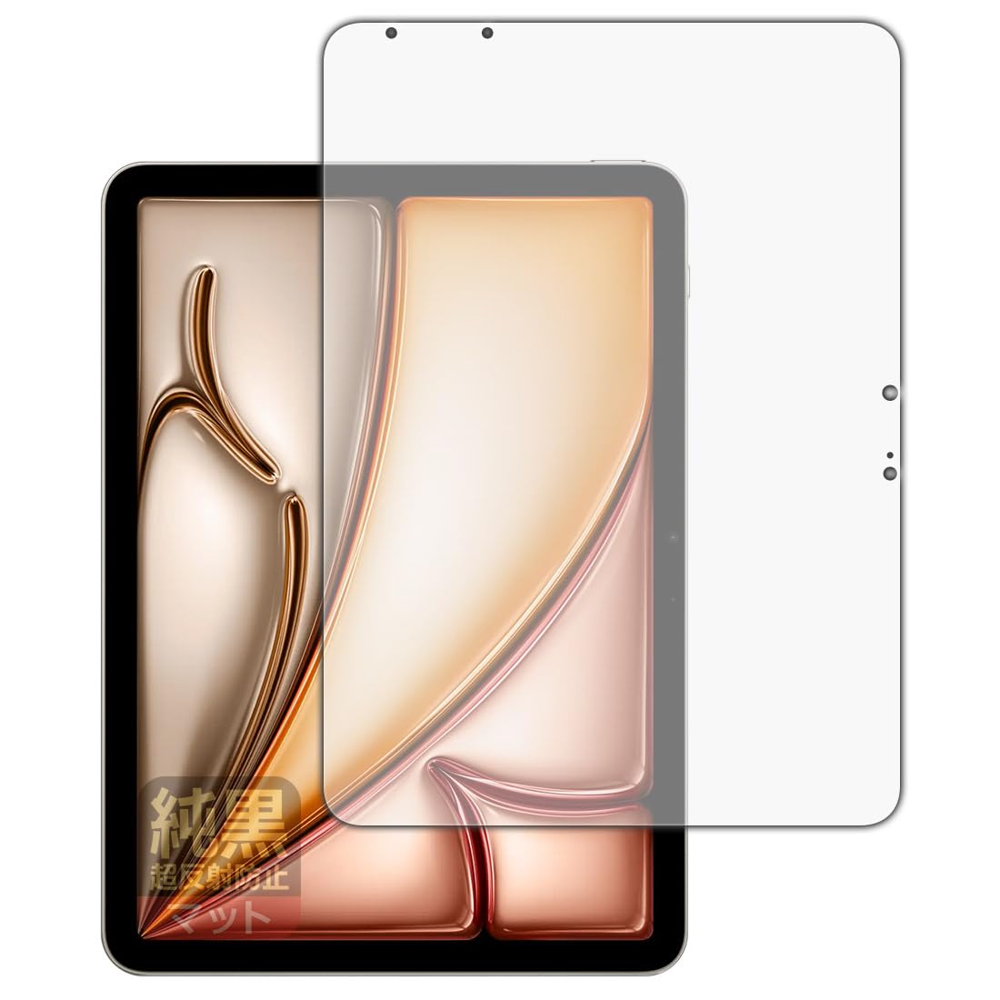 PDA制作室 iPad Air (11in)(M3・2025年発売青写真) 相応う 純黒せつ然たる[超照りかえし押しとどめる] 保護すること 写真フィルム [画面用] 照りかえし切り詰め 防指紋 日本製