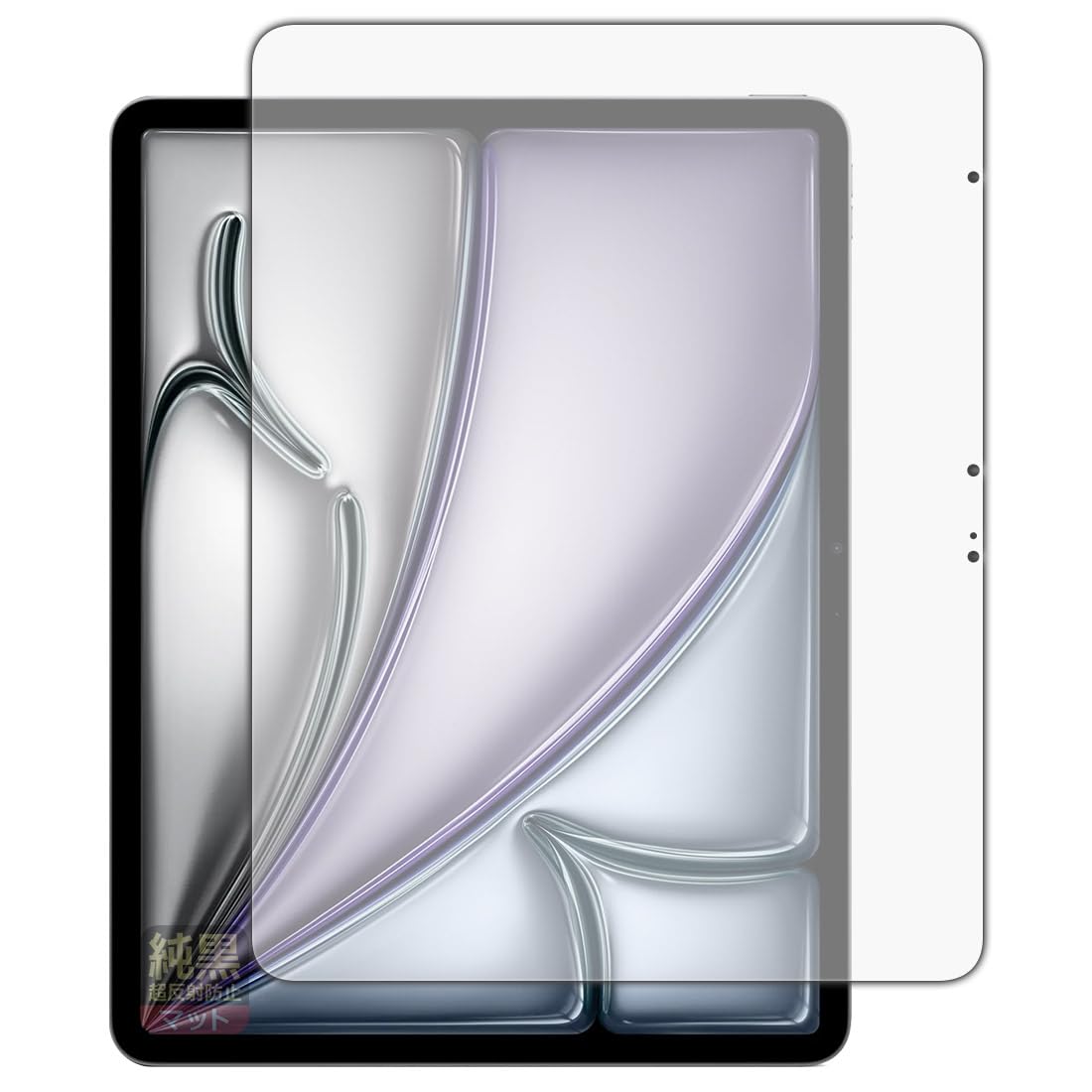 PDA工房 iPad Air (13インチ)(M3・2025年発売モデル) 対応 純黒クリア[超反射防止] 保護 フィルム [画面用] 反射低減 防指紋 日本製