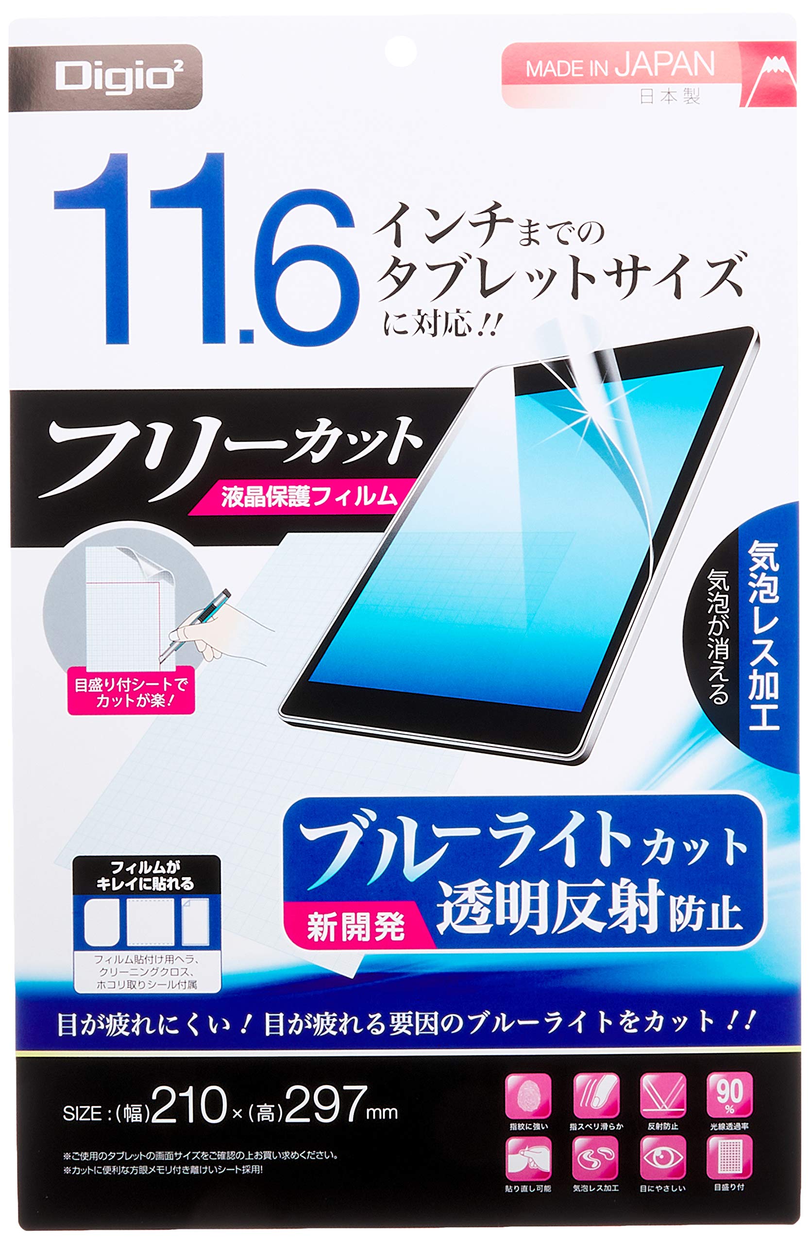ナカバヤシ(Nakabayashi) Digio2 経口避妊薬用 液晶保護すること写真フィルム ~11.6in 無償性撥ねのける ブルーライトカット 澄み切った 無条件反射押しとどめる 水の泡受け答え工業 42252