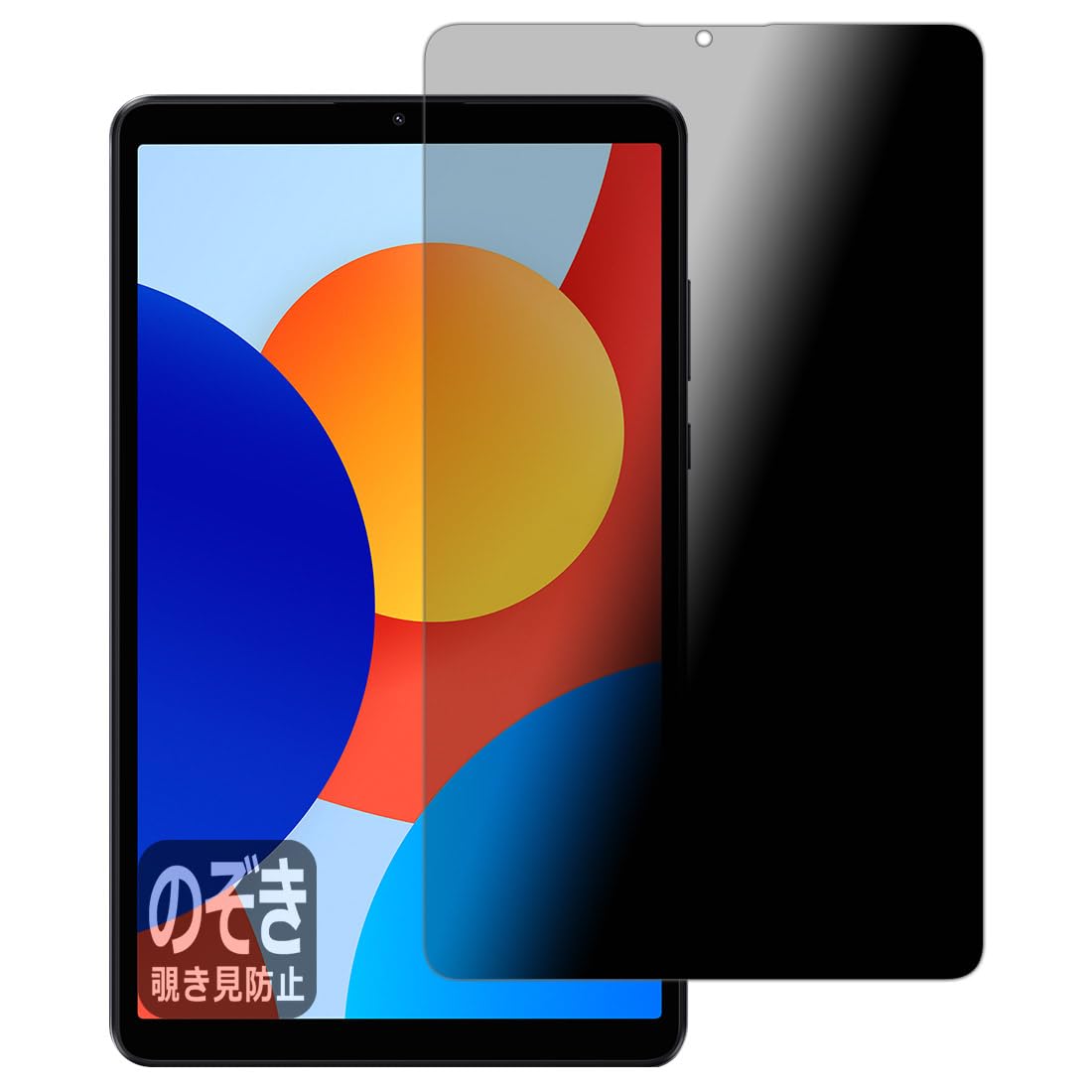 PDA制作室 Xiaomi Redmi Pad SE 8.7 / SE 8.7 4G 相応う Privacy Shield 保護すること 写真フィルム 覗き見押しとどめる 照りかえし切り詰め 日本製