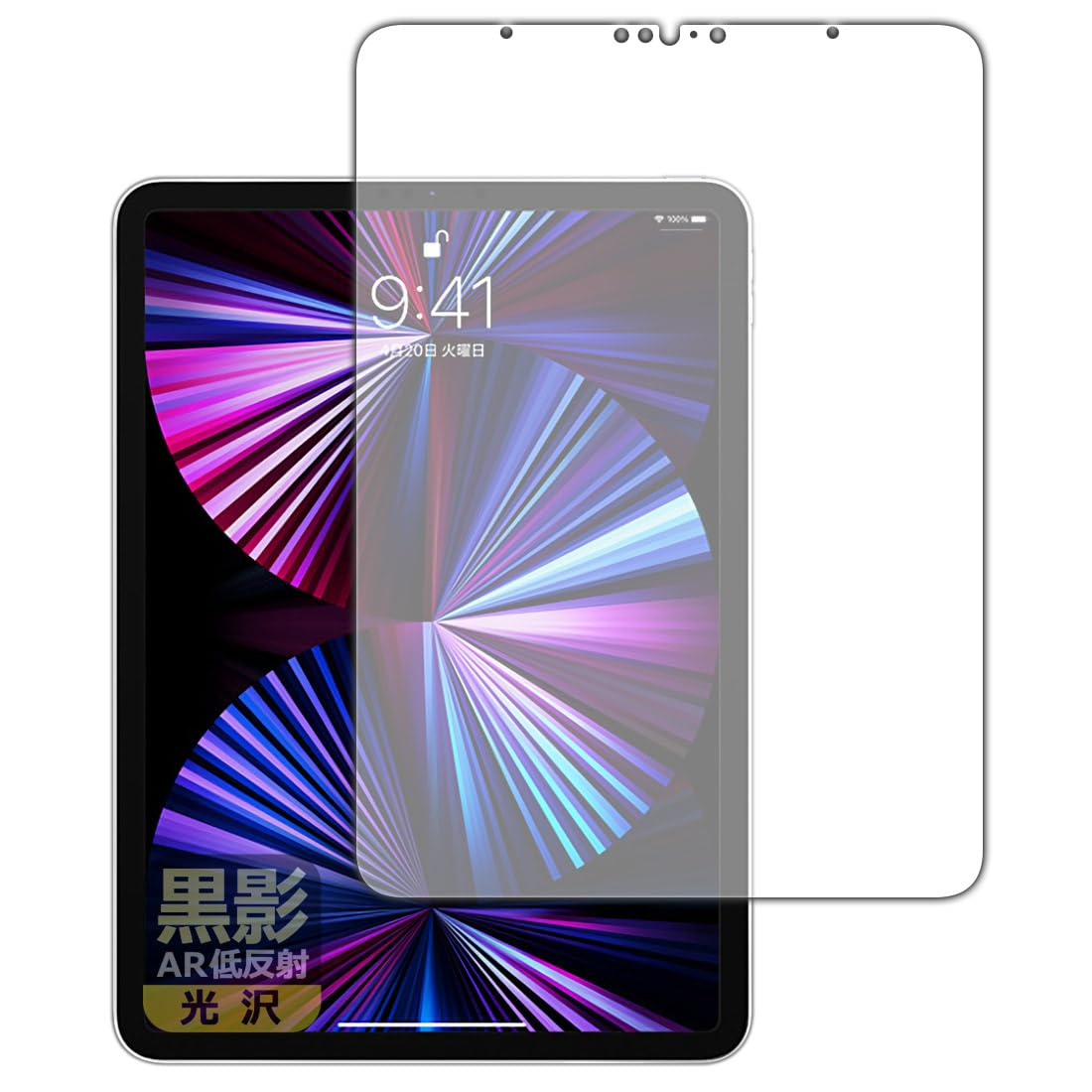PDA細工場 iPad Pro (11in)(第3時人・2021年発売模範例) 相応う 黒影[AR低照りかえす・光輝] 防御すること 写真フィルム [画面用] 日本製