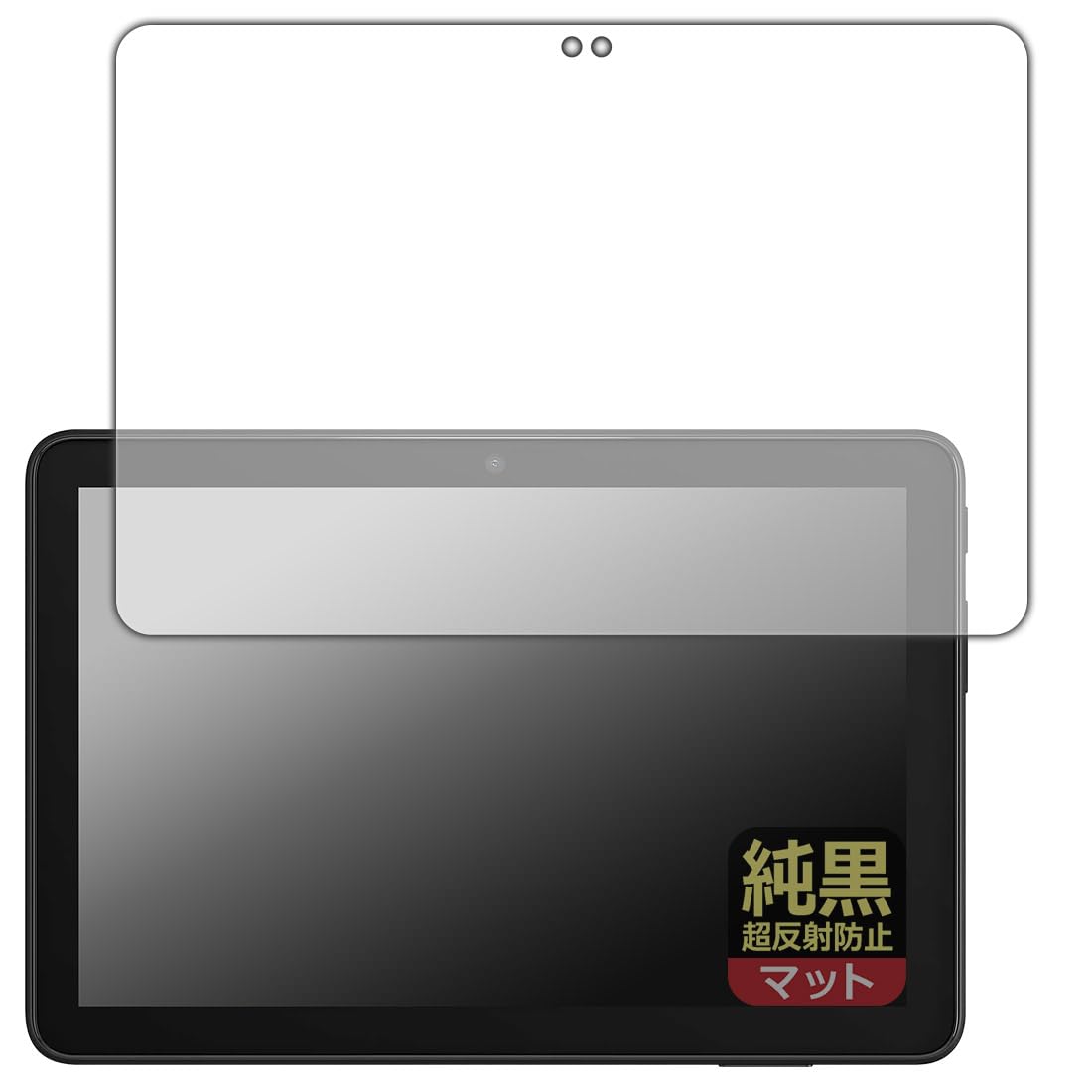 PDA工房 Fire HD 8 (第12世代)/Fire HD 8 Plus/Fire HD 8 キッズモデル/Fire HD 8 キッズプロ 対応 純黒クリア[超反射防止] 保護 フィルム 反射低減 防指紋 日本製