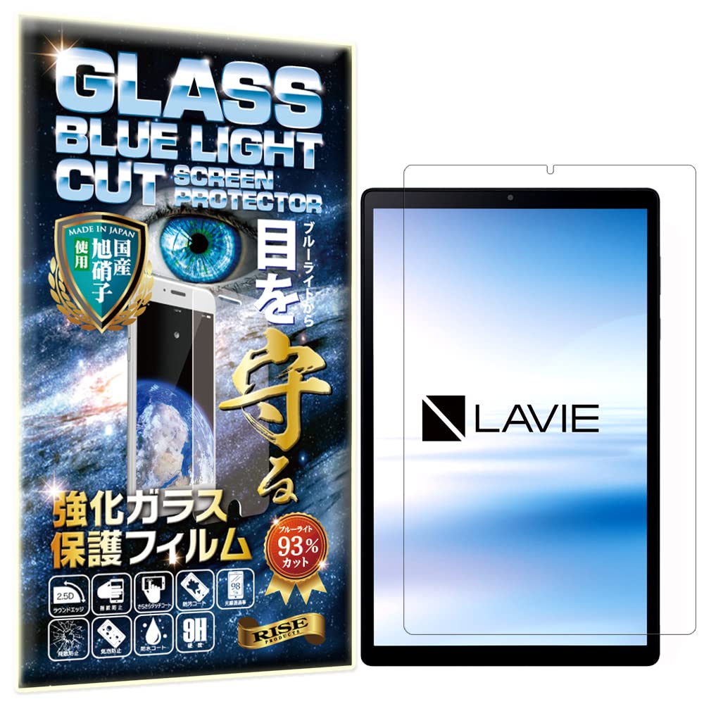 2枚 RISE 硝子写真フィルム 写真フィルム ブルーライトカット 93% LAVIE Tab E TE510/KAS / TAB10/F01 (10.3型広広とした・2020年6月発売ひな形) 用 保護すること写真フィルム 強化因子 硝子 変速機率99% 高光輝 日本製 旭硝子 硬度9H 2.5D