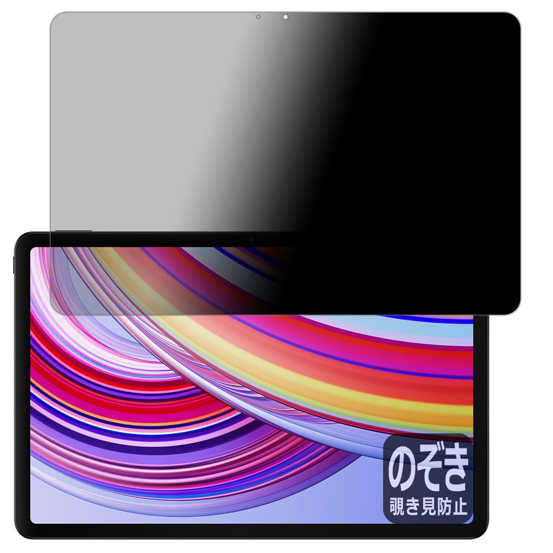 PDA工房 Xiaomi Redmi Pad Pro 対応 Privacy Shield 保護 フィルム 覗き見防止 反射低減 日本製