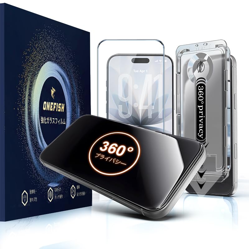 OneFish 360度 覗き見防止フィルム iPhone 17/16 Pro 用 全面保護 強化ガラス 17/16Pro 360°全方位プライバシー保護 耐衝撃スクリーンプロテクター 全方位遮蔽 超薄型0.25mm 指紋防止 フレーム付き自動