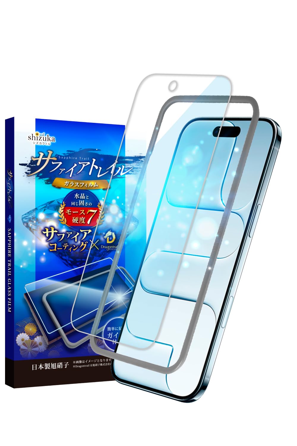 シズカウィル iPhone Air 用 ガラスフィルム 強化ガラス 気泡レス 保護フィルム フィルム モース硬度7 サファイアトレイル ブルーカット 液晶保護フィルム 1枚入り
