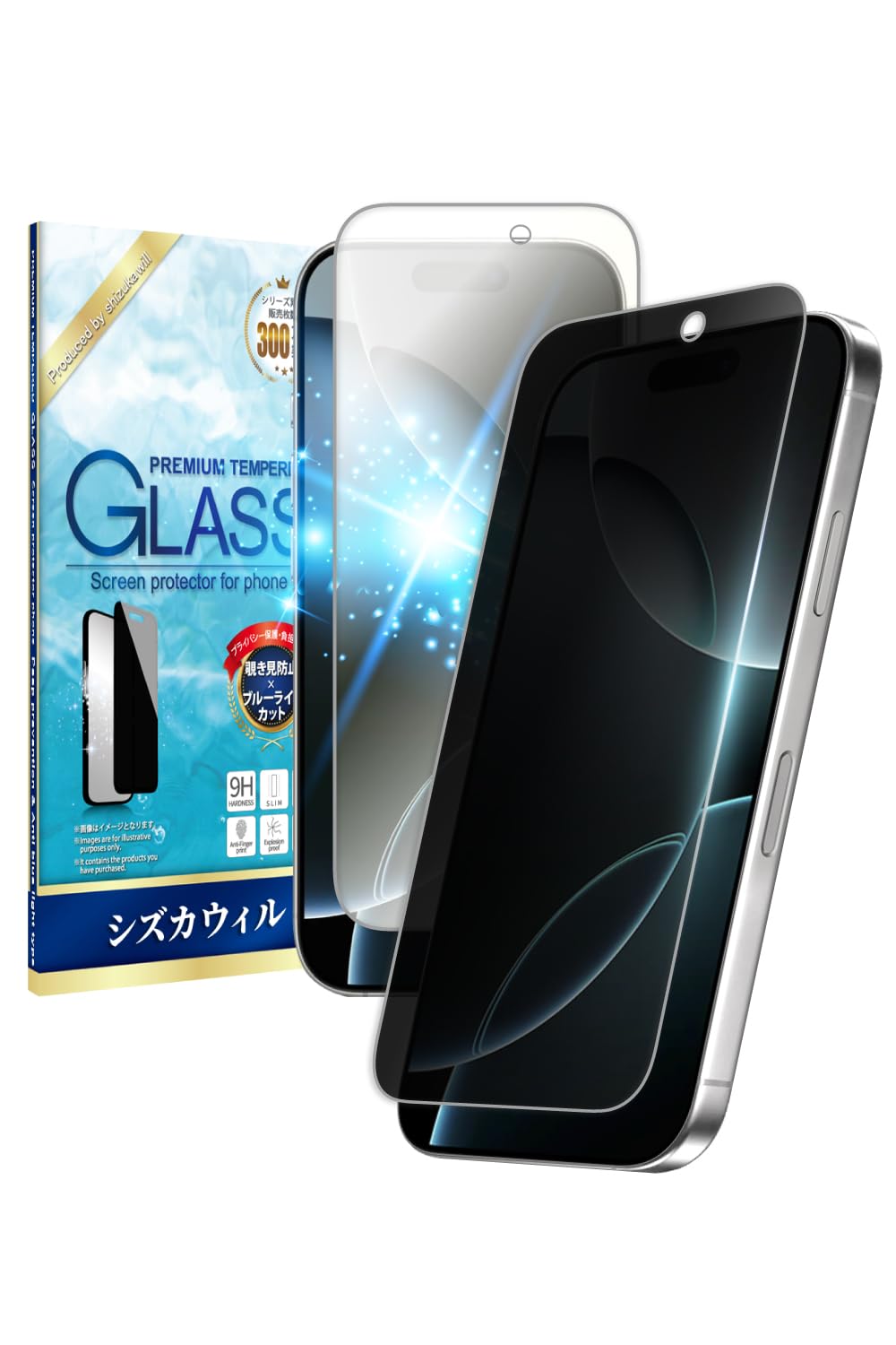 シズカウィル iPhone 17 Pro 用 / 17 用 / 16 Pro 用 ガラスフィルム 強化ガラス 気泡レス 保護フィルム フィルム 覗き見防止 ブルーライトカット 液晶保護フィルム 1枚入り