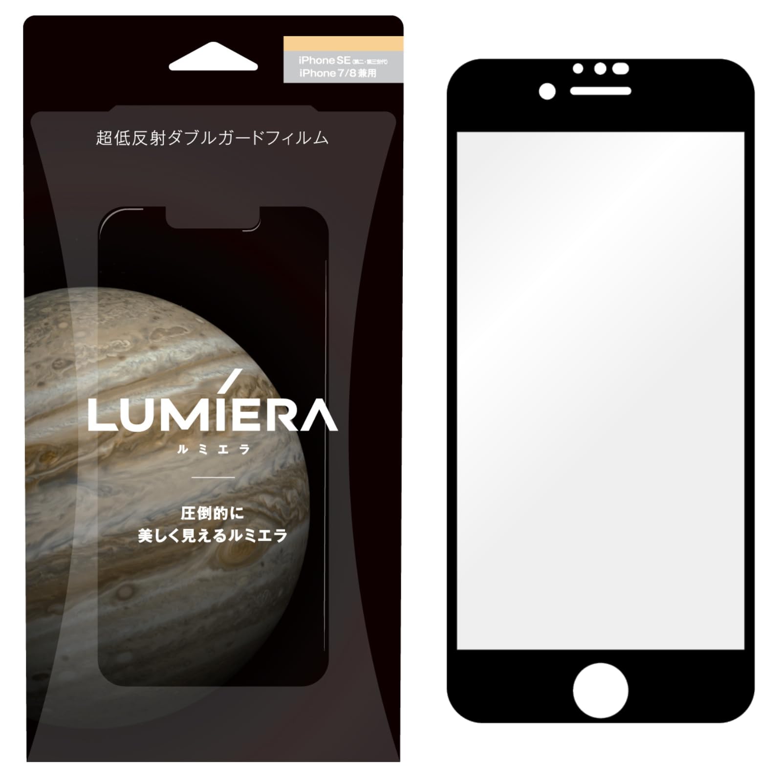 LUMIERA（ルミエラ）圧倒的に美しく見えるガラスフィルム【iPhoneSE(第2・第3世代)/iPhone7・iPhone8用】気泡が入りにくい ブルーライトカット 反射防止 二次強化ガラス9H 日本製｜T.M.Bストア