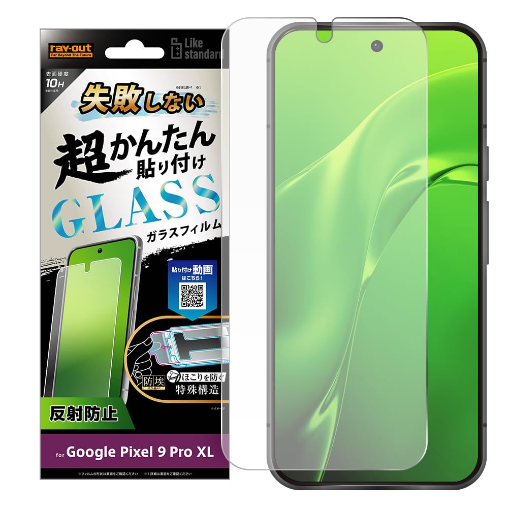 花の冠・アウト Google Pixel 9 Pro XL 硝子写真フィルム GooglePixel 9ProXL グーグルピクセル 写真フィルム 硝子 指紋公許相応う 貼り後ばらい一揃いの道具付 飾り気の無い まかり間違うしない 無条件反射押しとどめる 保護すること RT-GP9XLFK/FHG