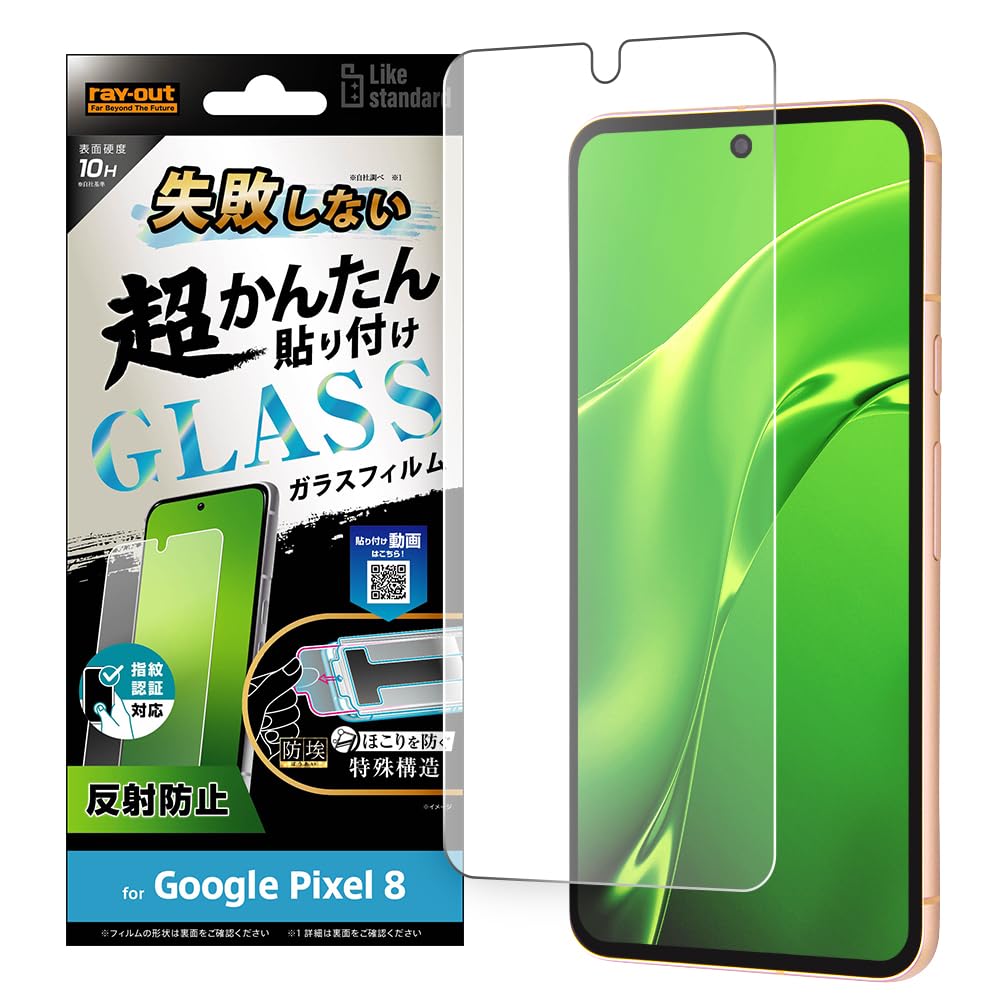 花の冠・アウト Google Pixel 8 写真フィルム 硝子 Pixel8 グーグル 絵素 八つ 無条件反射押しとどめる さらさら 力くらべ 取り締まり性 指紋押しとどめる 指紋公許 思わしい 保護すること写真フィルム スマホフィルム