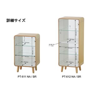 贈り物 収納棚 コレクションケース 幅36cm L 4段 ブラウン 木製 飛散