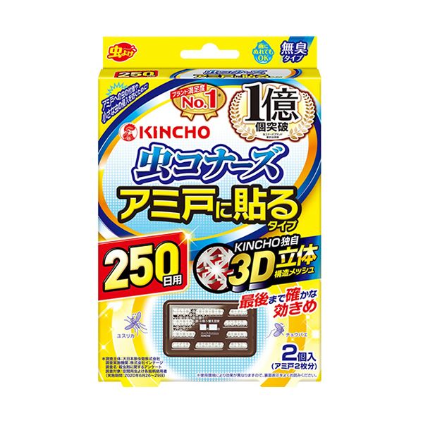 お気に入 まとめ 大日本除蟲菊 KINCHO 虫コナーズアミ戸に貼るタイプ 250日 1パック 2個 fucoa.cl