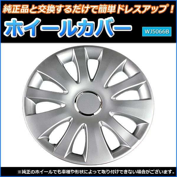 SALE／63%OFF】 ホイールカバー 14インチ 4枚 スズキ セルボ シルバー 汎用品 poterytrnava.sk