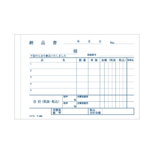 まとめ コクヨ 1冊 2枚複写 5行 50組 B7ヨコ型 NC複写簿 ウ-362 ノーカーボン 納品書 【SALE／37%OFF】 NC複写簿