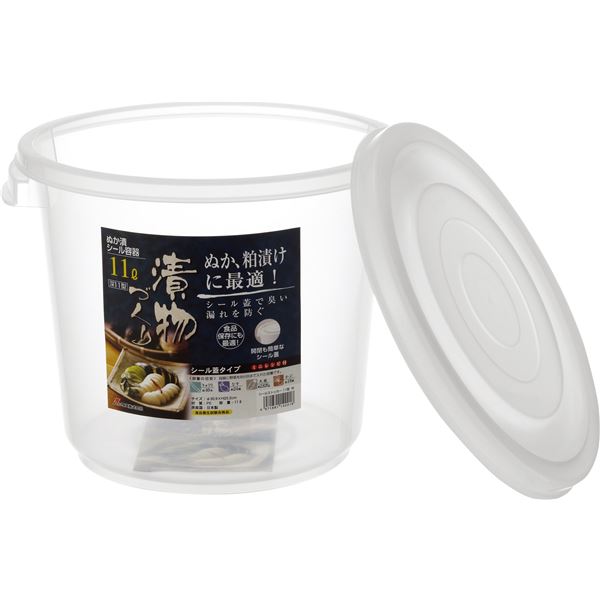 最新コレックション 新品、未使用 【16セット】 ぬか漬けシール容器
