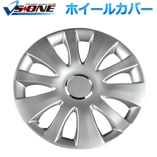 ホイールカバー 14インチ 4枚 トヨタ プロボックス (シルバー) 汎用品