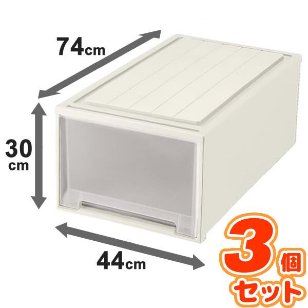 23436円 憧れ 3個セット ビュートケース 押入れ収納 衣装ケース ワイド 幅44cm×高さ30cm カプチーノ 日本製