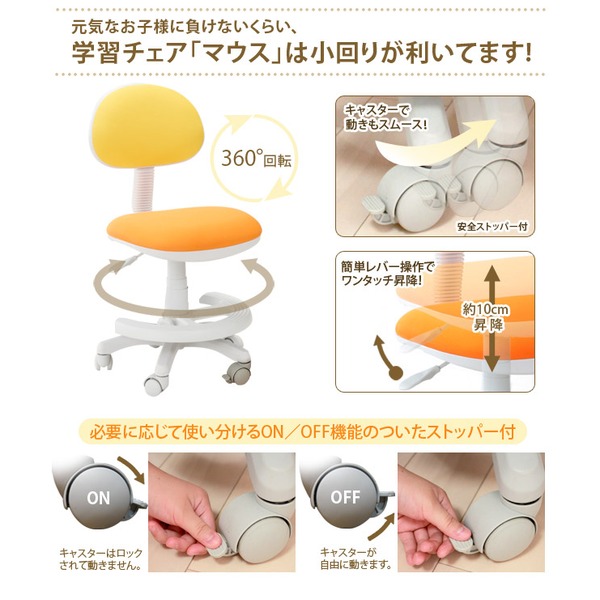 子供用オフィスチェア/デスクチェア【ピンク幅47.5cm】足置きリングキャスター付き回転式学習チェア〔勉強部屋〕【代引不可】