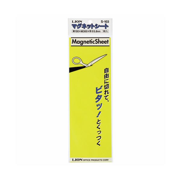 22230円 春の新作 まとめ ライオン事務器マグネットシート ツヤなし 100×300×0.8mm 黄 S-103 1枚