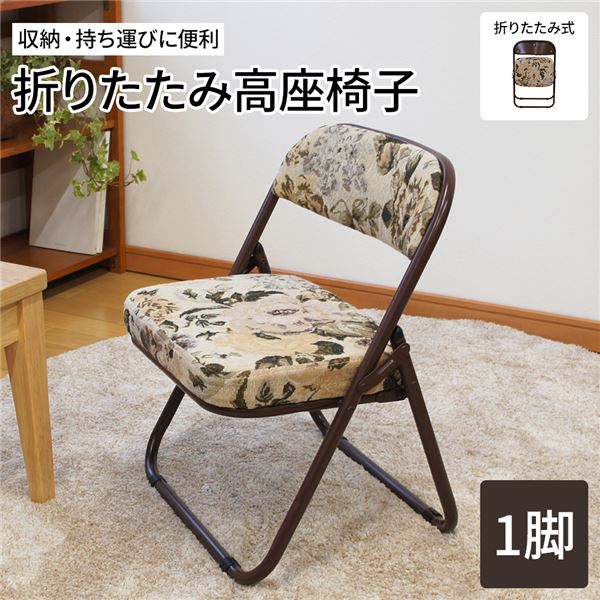 折りたためる座椅子 2脚組 座敷椅子 折りたたみ 和室 ラクラク座椅子 座敷用 高座椅子 ローチェア パイプイス 完成品 おしゃれ ゴブラン 法事 集会