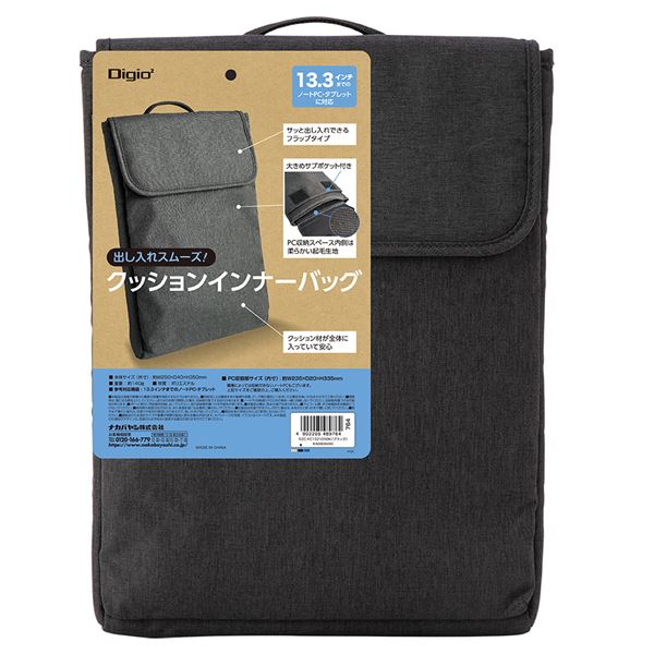 Digio213.3インチPC用クッションインナーバッグブラックSZC-FC132105BK