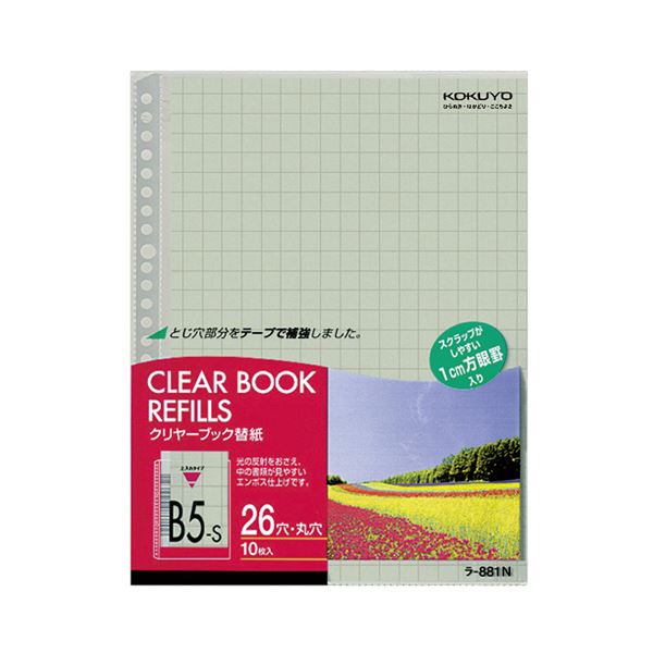コクヨ クリヤーブック替紙 B5タテ2・26穴 グレー ラ-881N 1セット(200枚