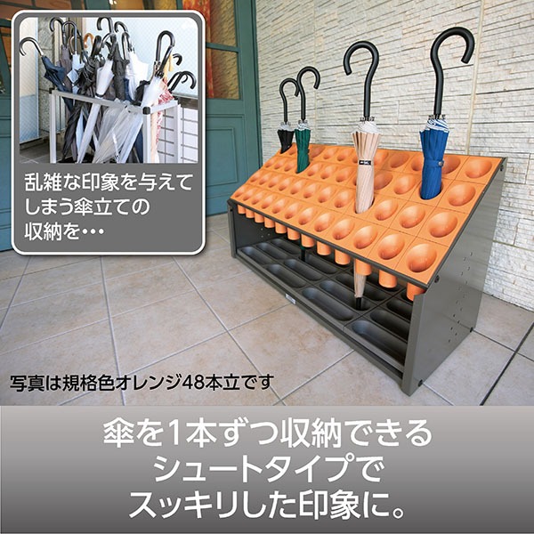 モダン 傘立て 幅972mm スチール 樹脂製脚付 テラモト 『オブリーク