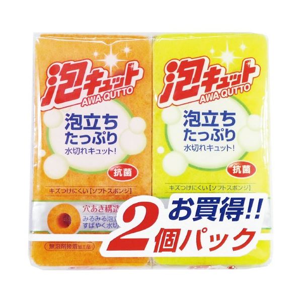 (まとめ)オーエ 泡キュット ソフト2個(×50セット)
