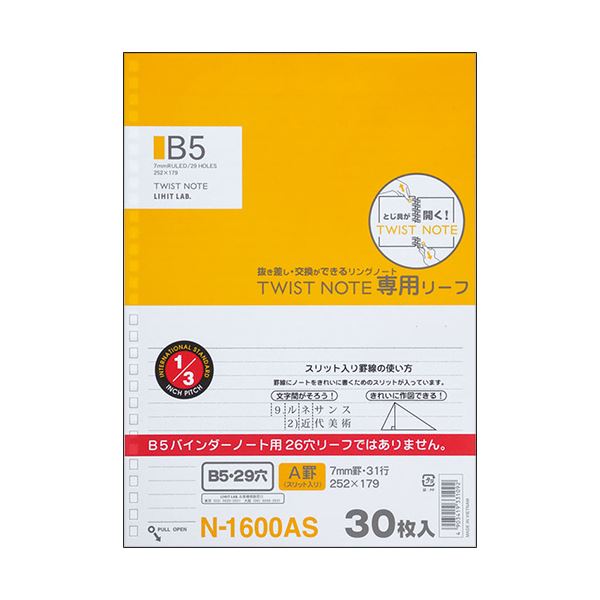 まとめ リヒトラブツイストノート 専用リーフ セミB5 A罫スリット入り N-1600AS 1冊 30枚 日本正規代理店品