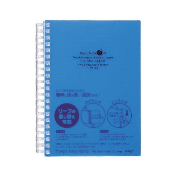 (まとめ) リヒトラブ AQUA DROPsツイストノート 厚型 B6 B罫 青 70枚 N-1667-8 1冊