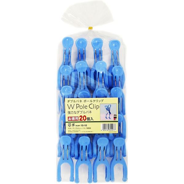 竿ピンチ ダブルバネポールクリップ 洗濯用品 脱落防止 〔物干し竿 ランドリー〕 強力