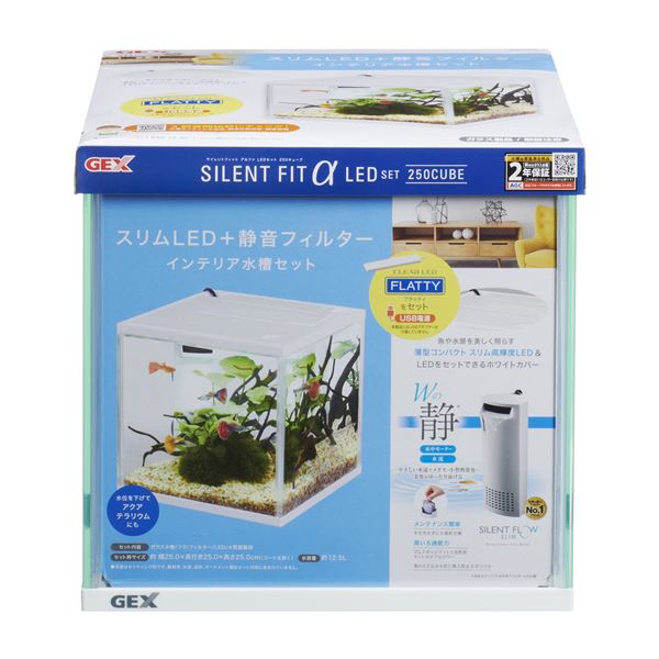 高級な GEX サイレントフィットアルファ LEDセット 250CUBE ペット用品 fucoa.cl