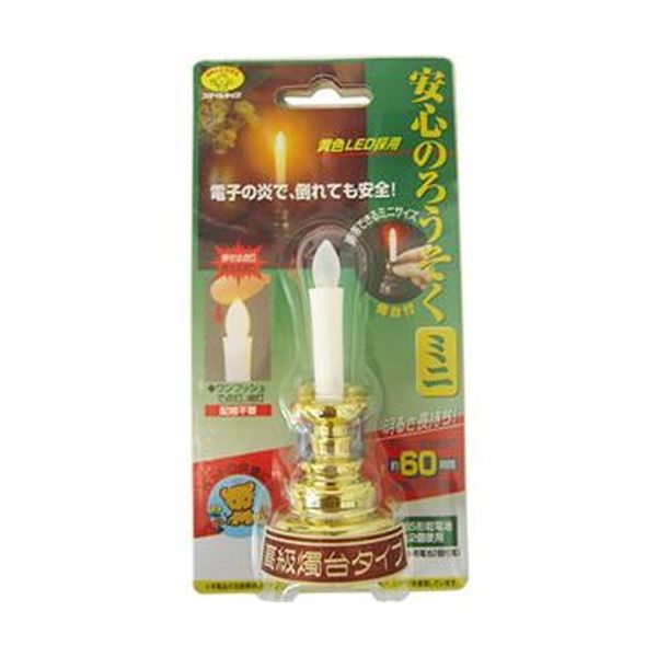 (まとめ)旭電機化成 安心のろうそくミニ ゴールドARO-5202GD 1個【×5セット】