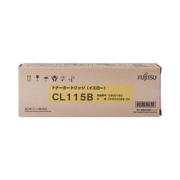 数量は多い 富士通 トナーカートリッジ CL115B イエロー 0800160 1個