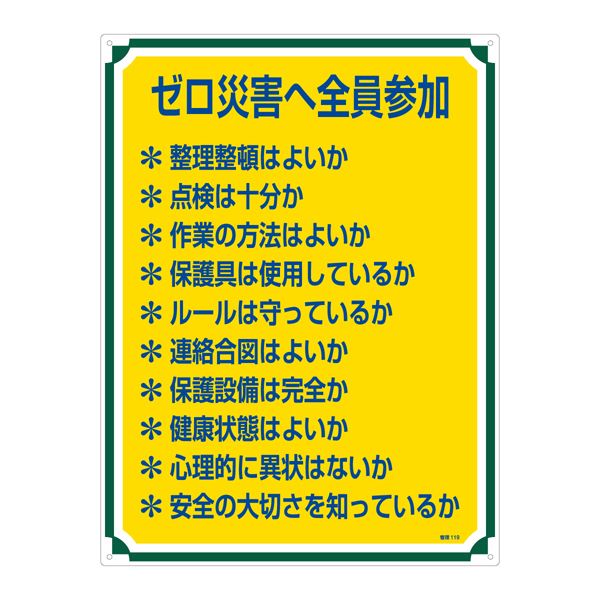 御出産御祝 御祝 出産祝い (まとめ) TRUSCO 当番プレート 掃除当番TOB