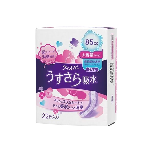 ウィスパー うすさら吸水 吸水ナプキン 安心の少量用 30cc 羽なし 22cm パック 1セット（44枚入×3個） PG 尿漏れ ウイスパ―