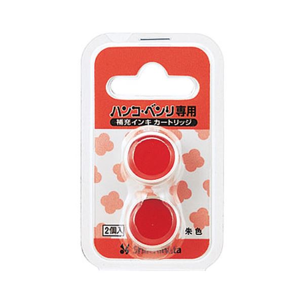 (まとめ) シヤチハタ ワンタッチ式印鑑ホルダーハンコ・ベンリ 専用補充インキカートリッジ CPH-RC 1パック(2個)