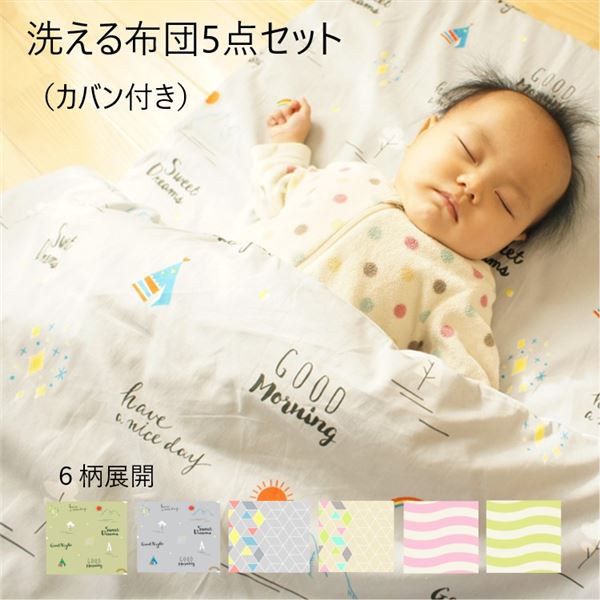 OUTLET SALE お昼寝布団セット 洗える 5点セット ウェーブ柄ピンク 保育園 入園準備 お昼寝用 北欧 シンプル fucoa.cl