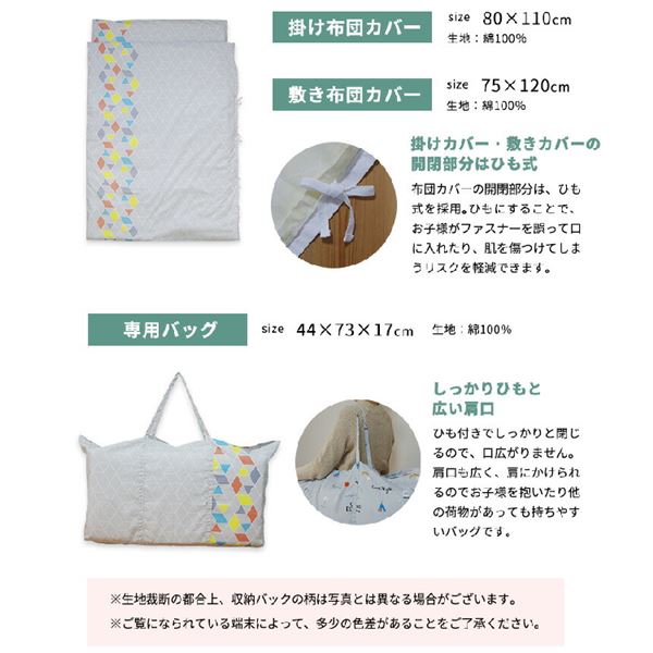 お昼寝布団セット洗える5点セットキャンプ柄グレー保育園入園準備お昼寝用北欧シンプル