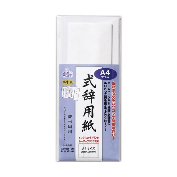 楽天市場】(まとめ) TANOSEE 名刺型封筒112×70mm 上質紙 104.7g 1