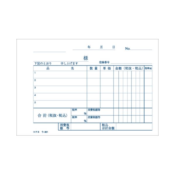 まとめ コクヨ NC複写簿 仕切書 ノーカーボン 2枚複写 40組 10冊 B5タテ型 20行 ウ-301 1セット