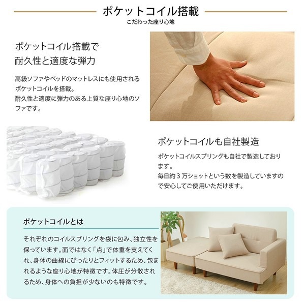 組合せカウチソファーオットマン同柄クッション2個付【樹脂製ブラウン脚コールテン生地ベージュ】日本製幅93.5cm【代引不可】